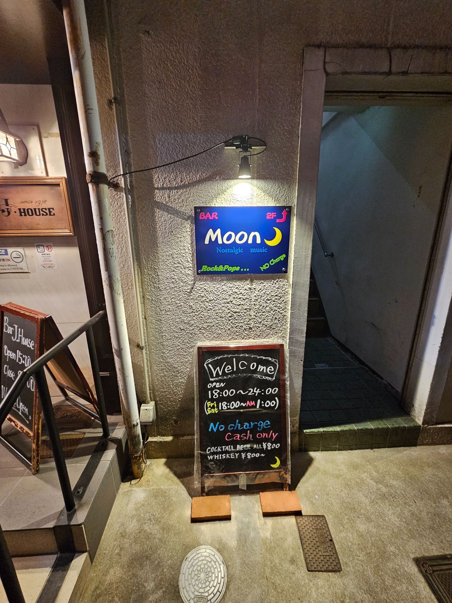 Bar Moon sign in Kyoto.