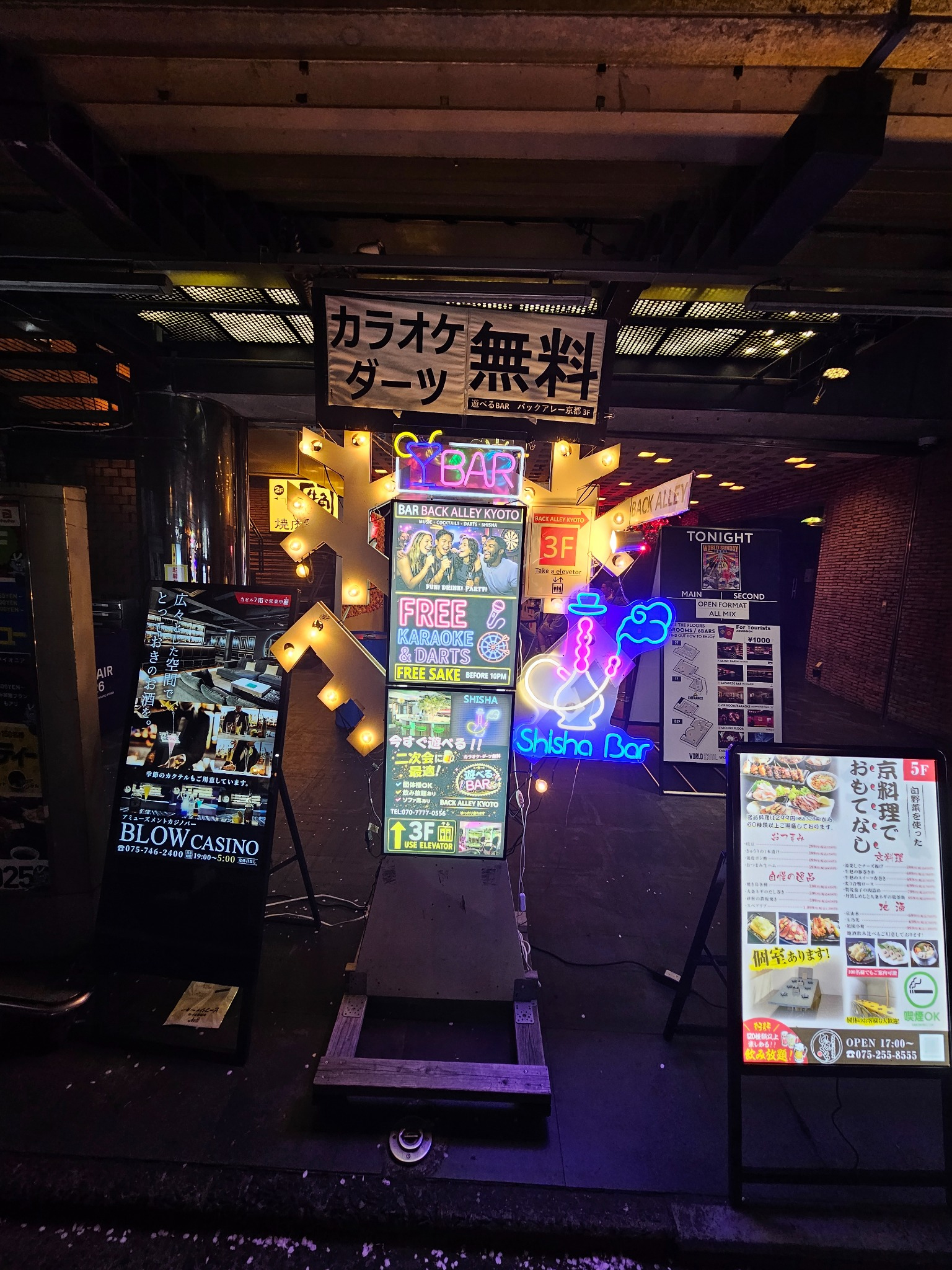 Kyoto nightlife neon with karaoke and darts.