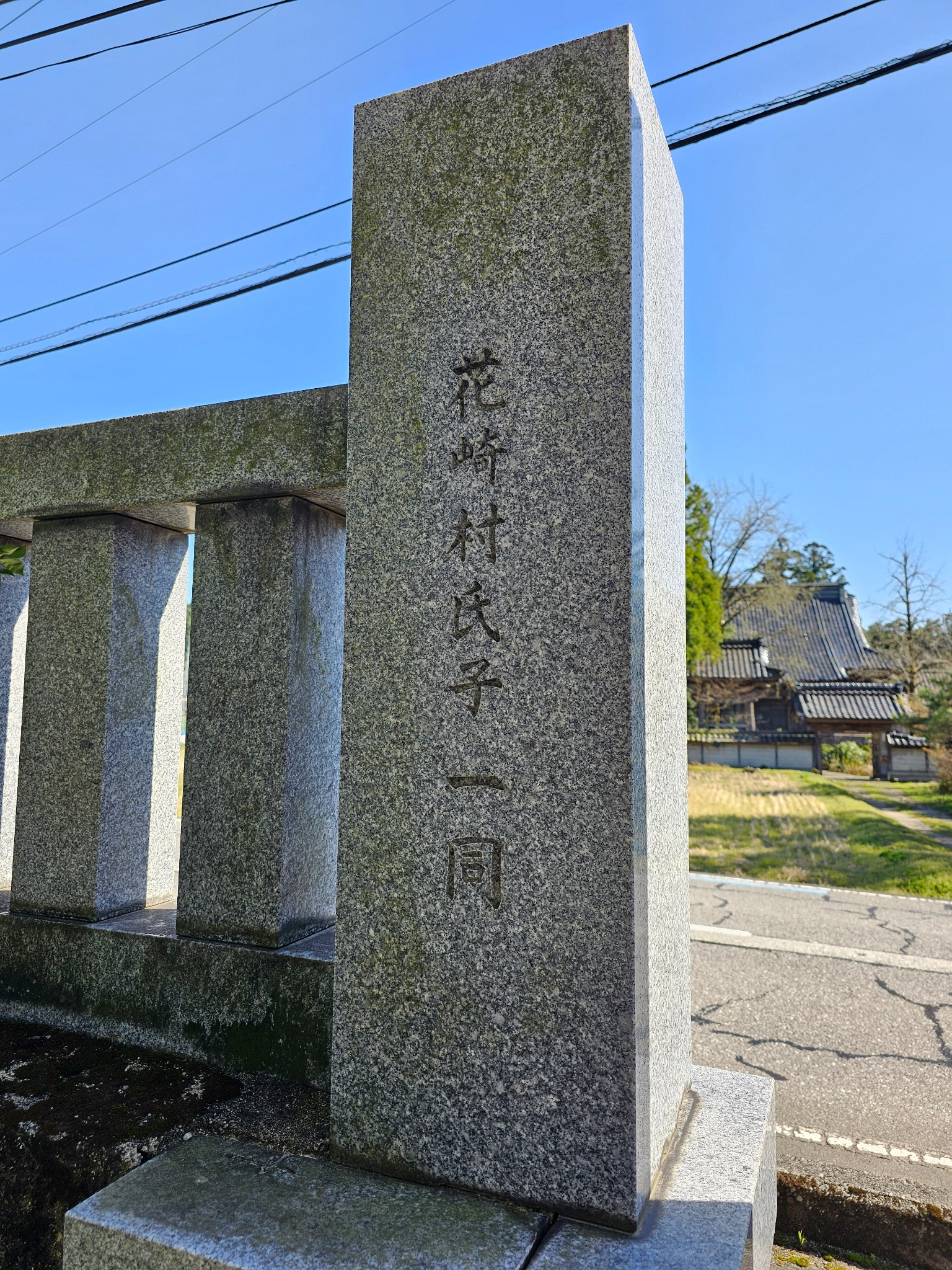 Stone pillar at Hanasaki Shrine.