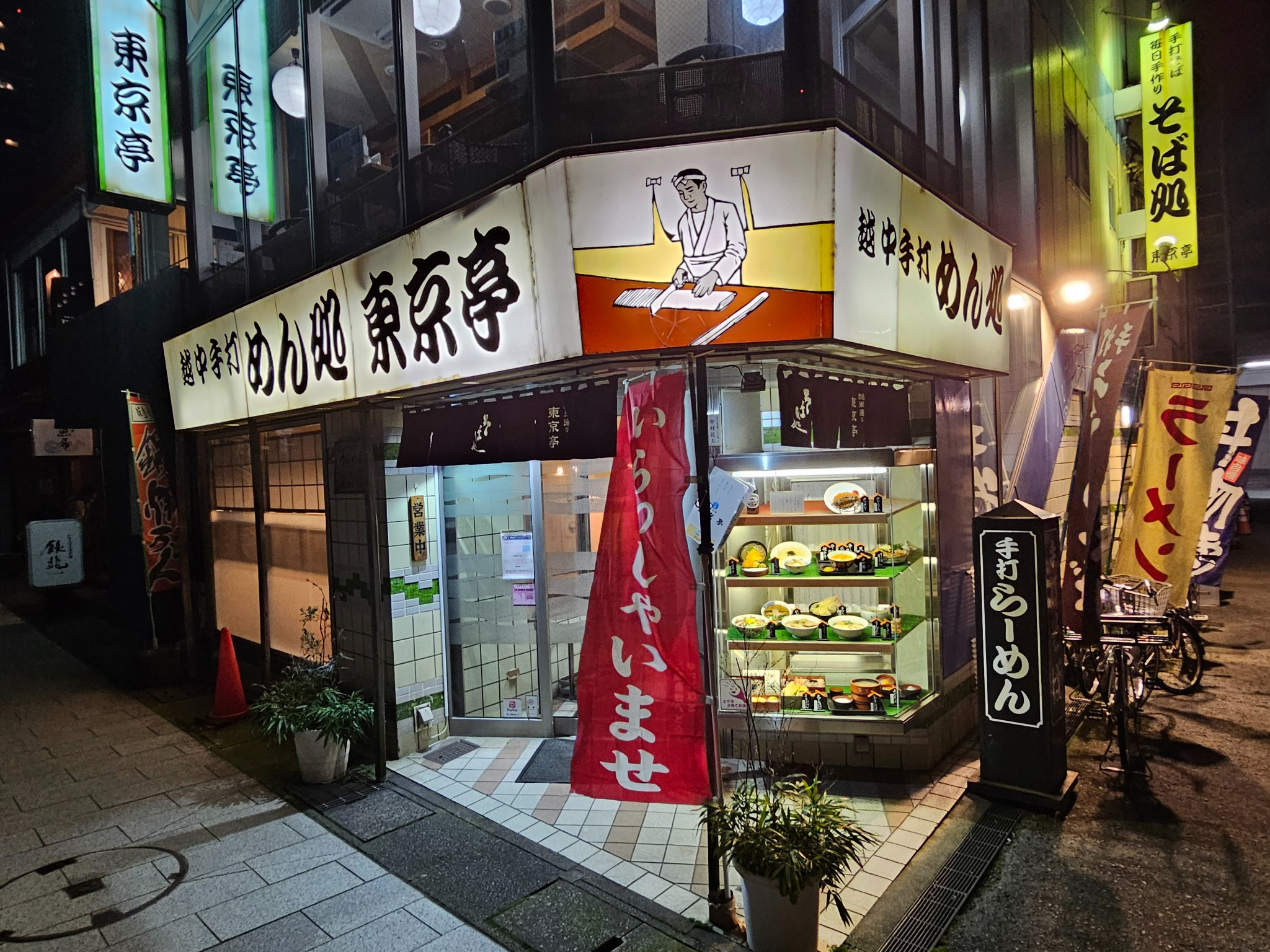 Family restaurant sign at night in Toyama.